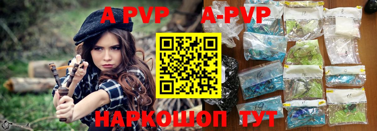 Alpha PVP Соль  А ПВП  Вход с VPN  Лыткарино  APVP Crystall 