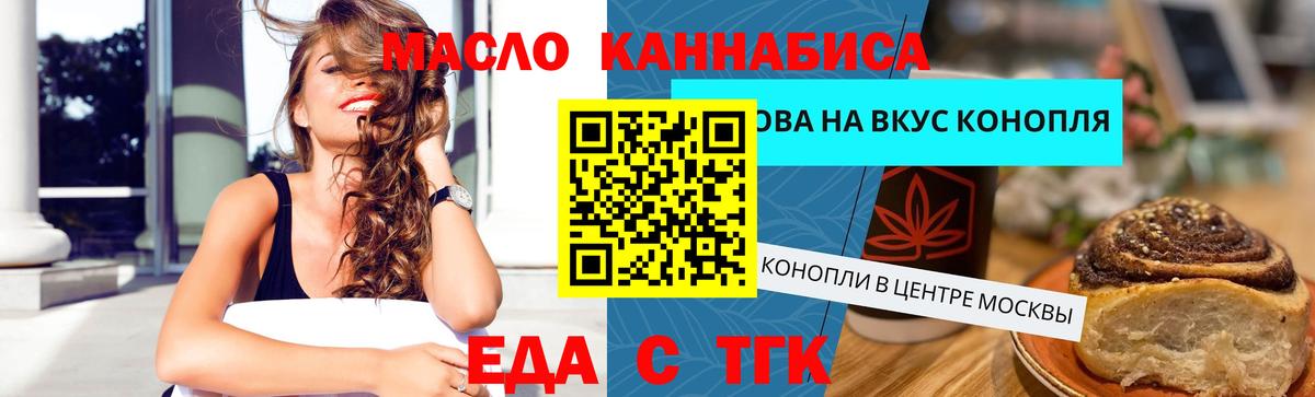 Лыткарино  Печенье с ТГК марихуана  Вход с VPN 