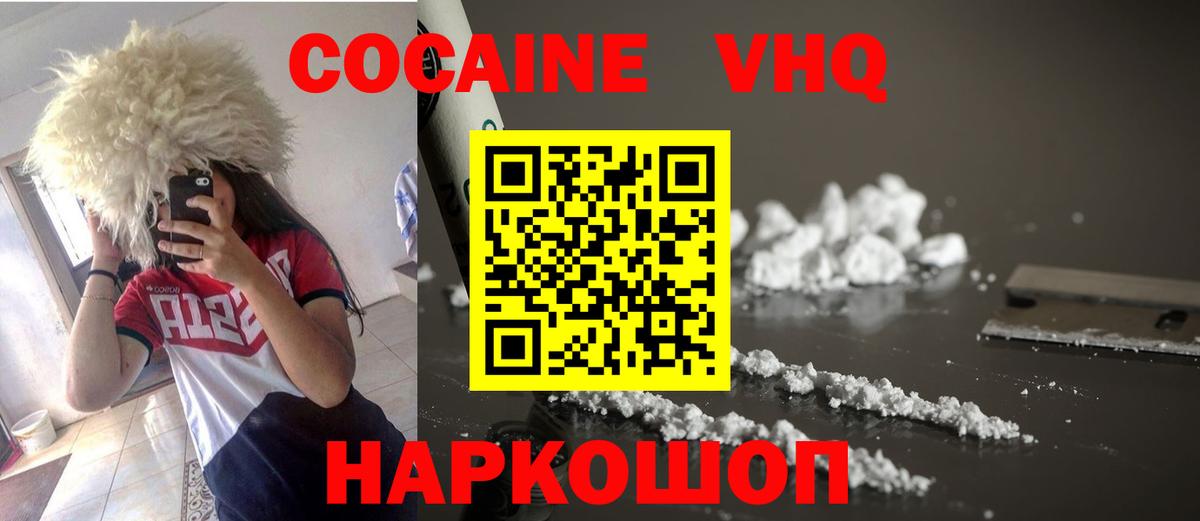 COCAIN 99%  Кокаин  хочу   Cocaine FishScale  Вход с VPN  Лыткарино 
