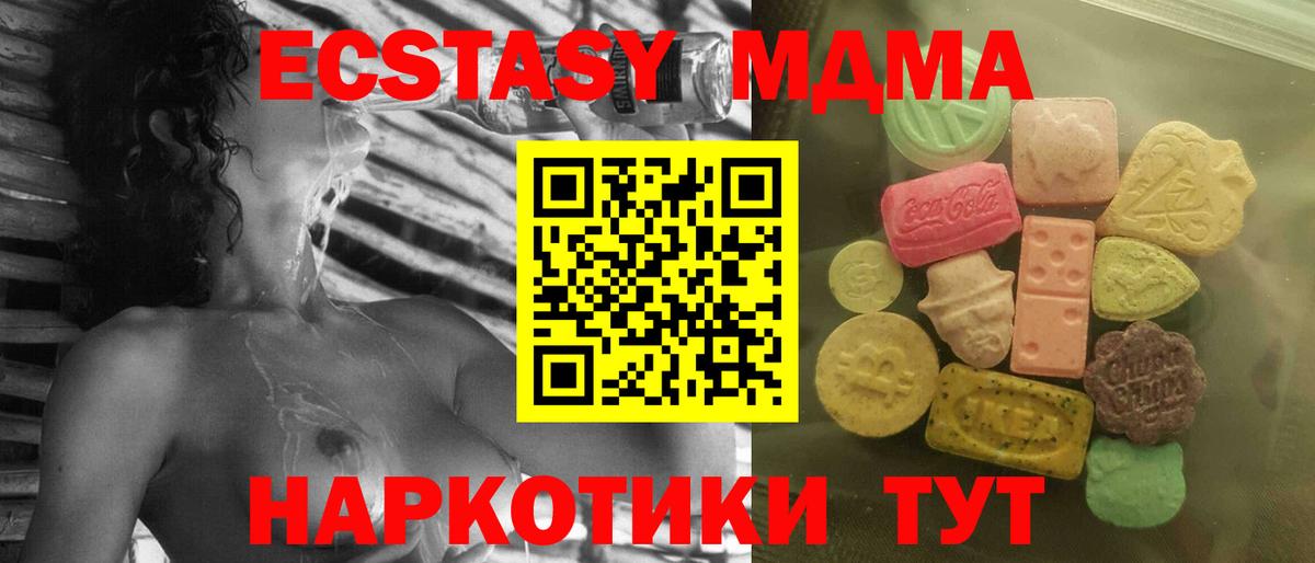 Экстази круглые Лыткарино