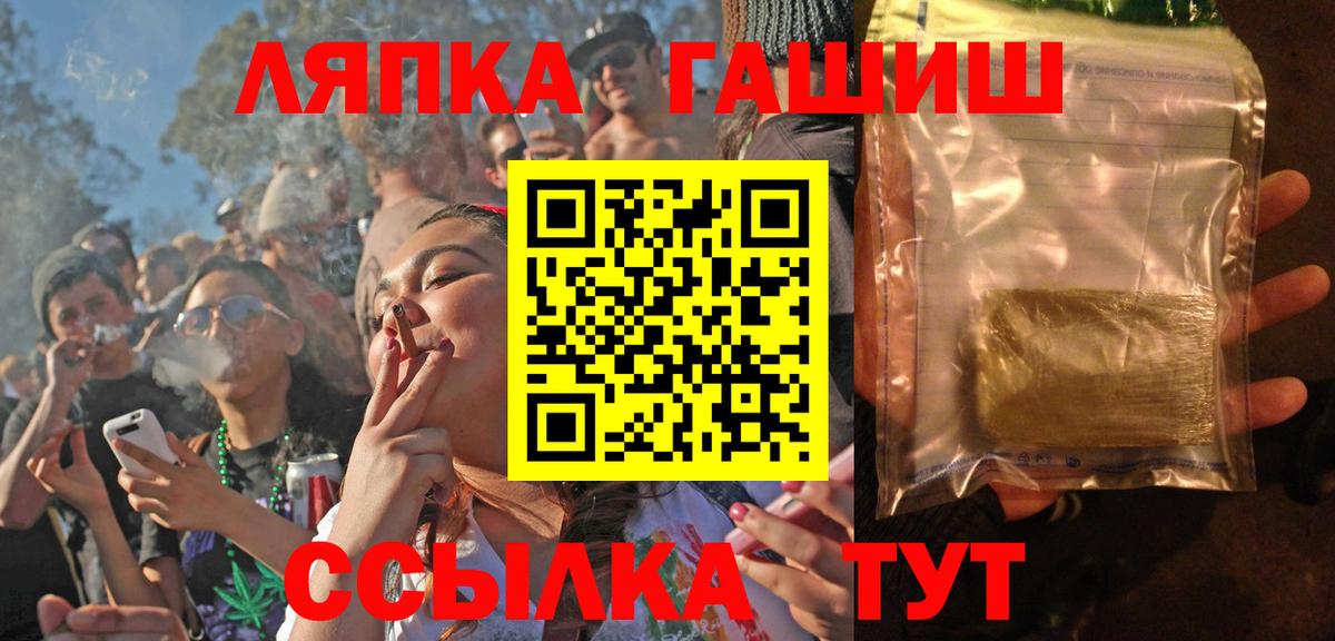 ГАШИШ  ГАШИШ Cannabis  Вход с VPN  Лыткарино 