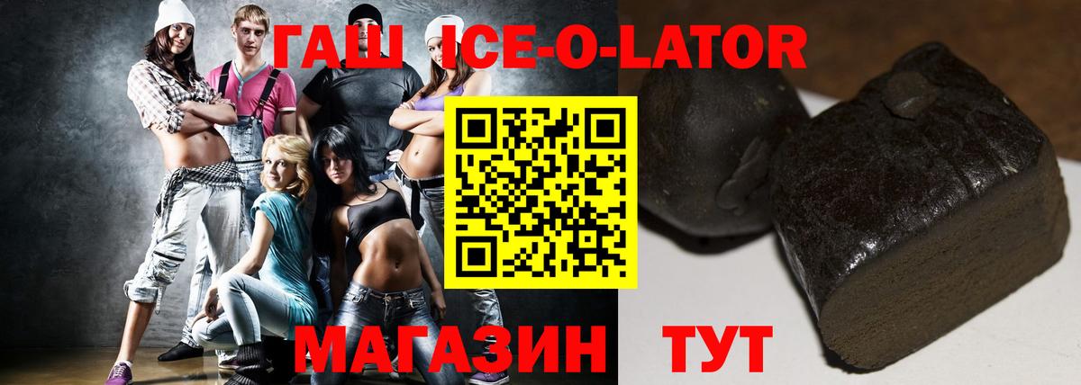 Гашиш Premium Лыткарино