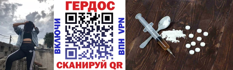 наркотики Лыткарино Героин Heroin