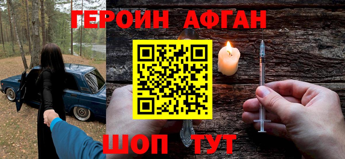 ГЕРОИН  ГЕРОИН VHQ  Вход с VPN  Лыткарино 