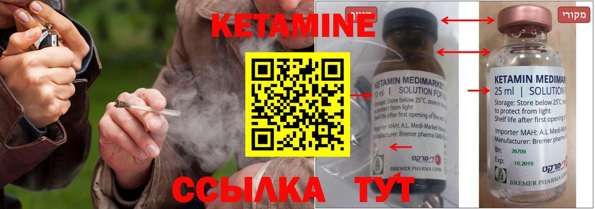 КЕТАМИН VHQ  OMG ссылка  Лыткарино  Вход с VPN  КЕТАМИН ketamine 