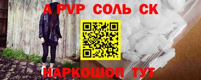 стафф Волгодонск