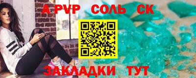 стафф Волгодонск