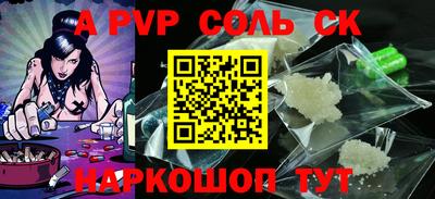 стафф Волгодонск