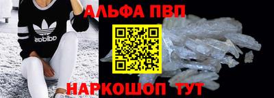 стафф Волгодонск