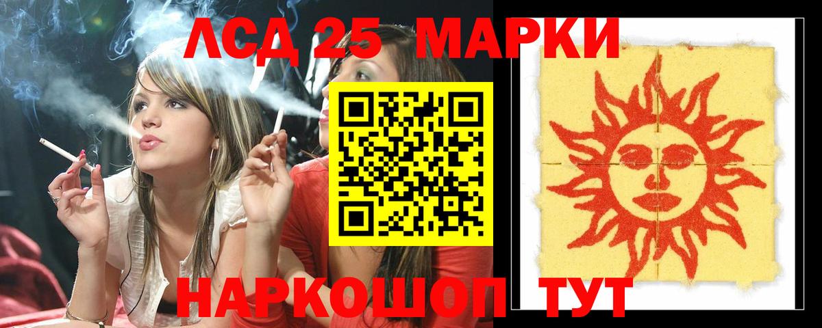 LSD-25 экстази кислота  Вход с VPN  Лыткарино 