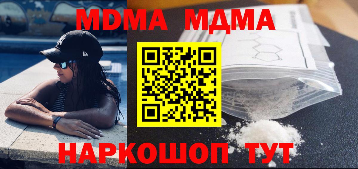 МДМА Molly Лыткарино