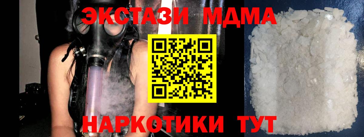Лыткарино  МДМА Molly  MDMA  Вход с VPN 