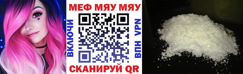 Меф мяу мяу  Лыткарино 