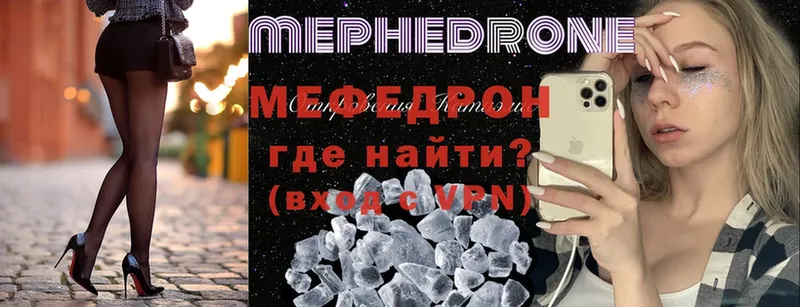 купить наркотики цена  Лыткарино  Мефедрон кристаллы 