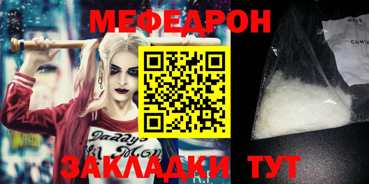 МЯУ-МЯУ  Вход с VPN  МЯУ-МЯУ  Меф VHQ  МЕФ кристаллы  Лыткарино 