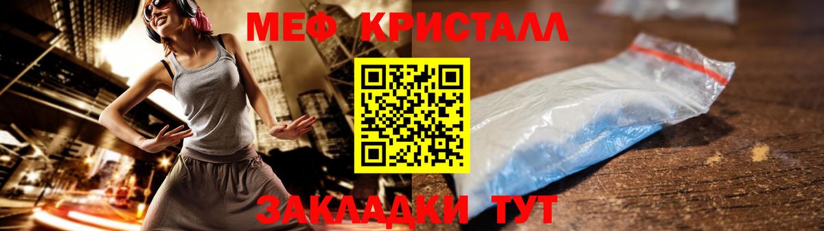 Меф мяу мяу мука Лыткарино