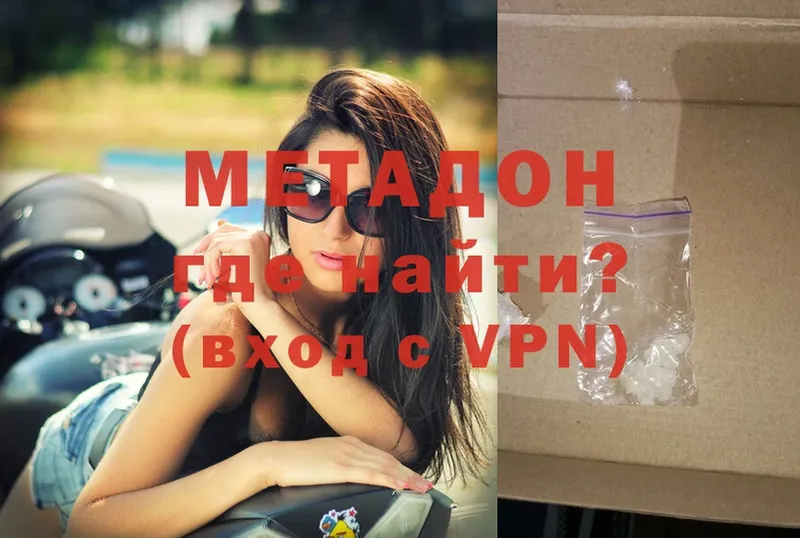 Метадон methadone  закладки  Лыткарино 