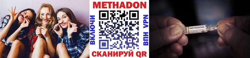 дарнет шоп  Лыткарино  МЕТАДОН кристалл 
