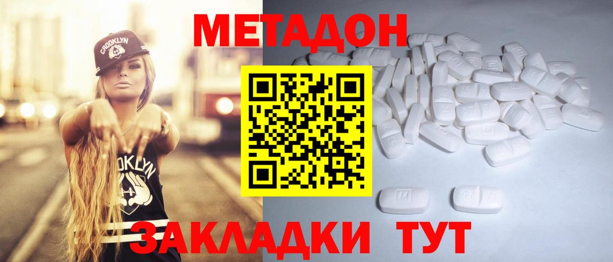 МЕТАДОН VHQ Лыткарино