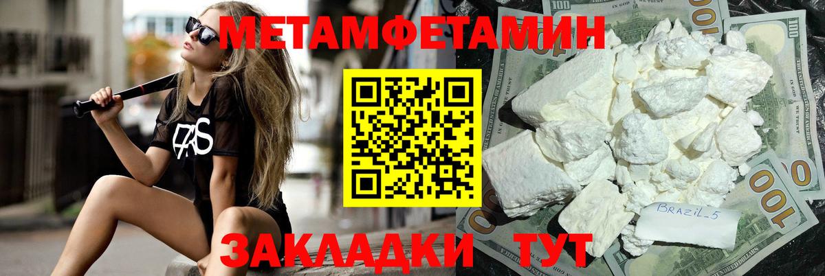 Метамфетамин винт Лыткарино